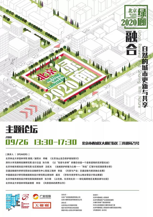 ��Ѷح2018�ꡰ��������2020������չ����ʽ��Ļ