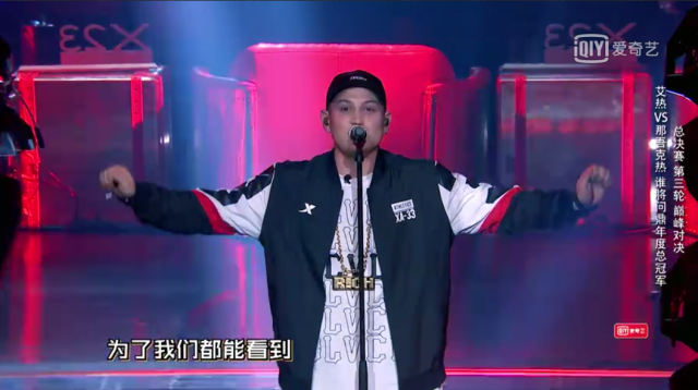 新说唱艾热夺年度冠军,那吾克热成无冕之王,两组制作人表情不一