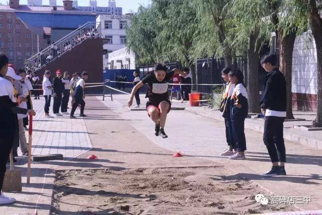 高碑店市第三中学2018年秋季田径运动会精彩剪影