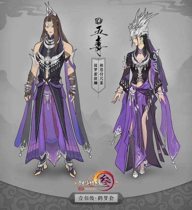 《剑网3》百级校服鹤梦套原画合集