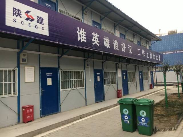 陕建创新港项目部召开六比六赛表彰