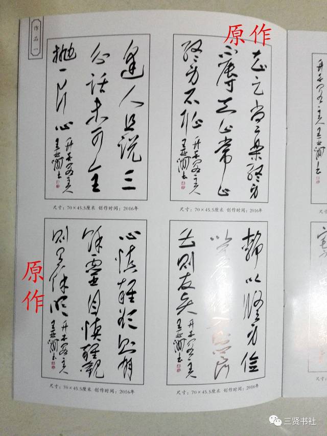 4,李多来:中国书协会员,安徽六安市书协常务理事,新安晚报艺术总监.
