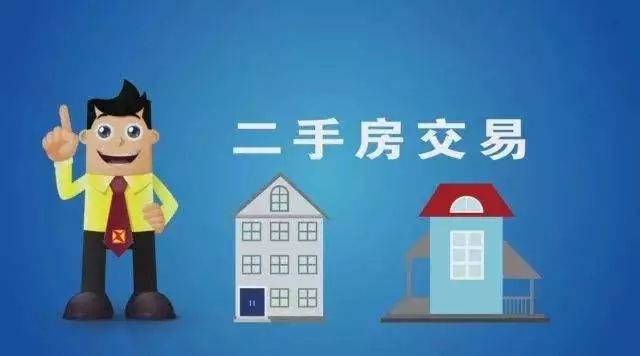 脑瓜疼:二手房交易是先过户再付款,还是先付款再过户?