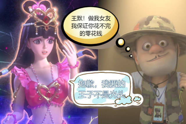 叶罗丽小剧场:五位公主遭遇光头强的花式表白,王默的回答太绝了