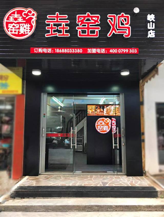 峡山这家好吃到让你松开裤腰带的鸡店!10月开业了!