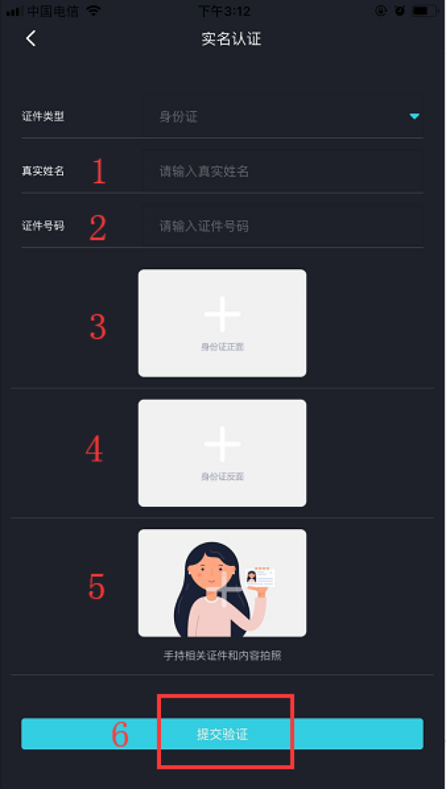 实名认证过的抖音号能交易吗