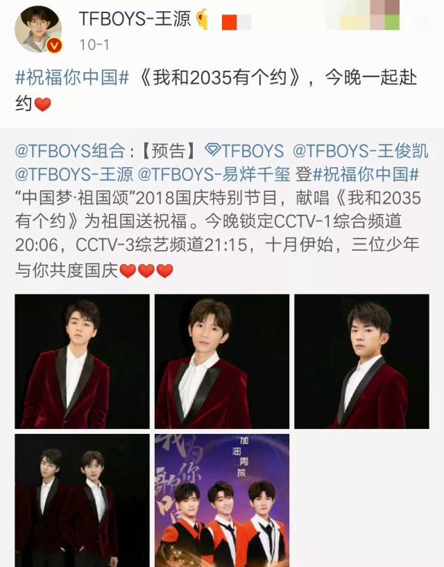 tfboys最近的更博文案很甜!三个人各说一点,连起来是完整的一句