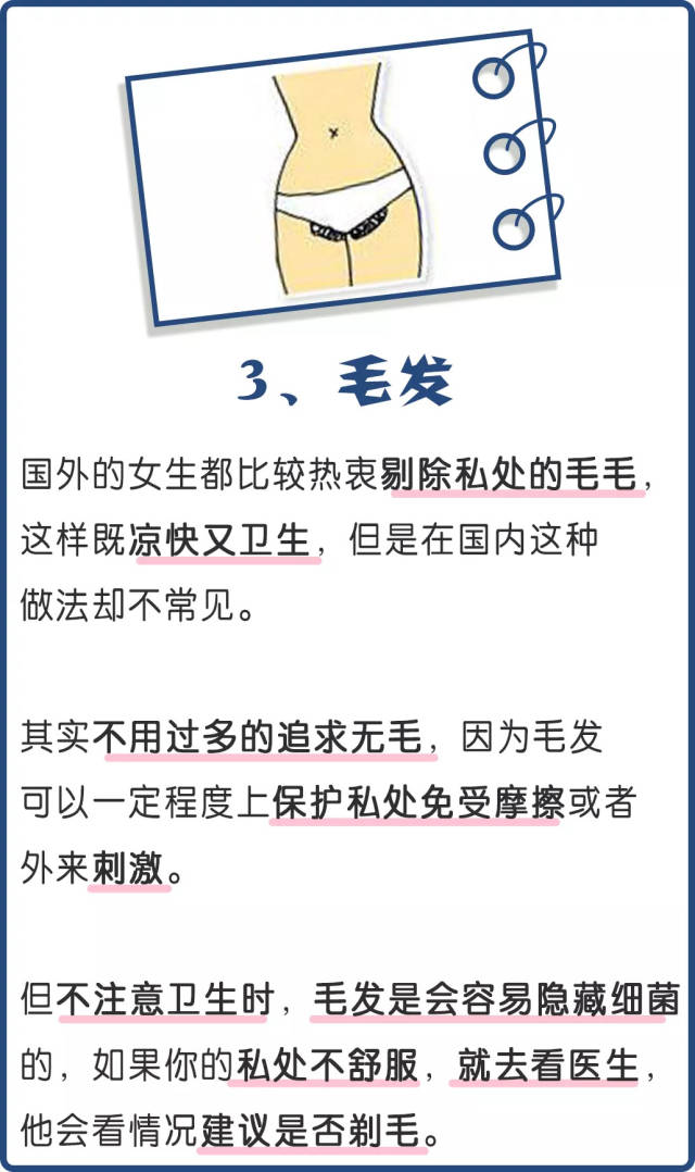 所以说私处护理超级重要,是每一个女生一定不能忽略的地方!