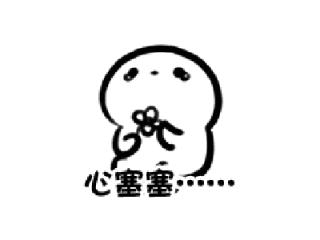闺蜜羡慕你单身自由,你羡慕她为爱秃头.