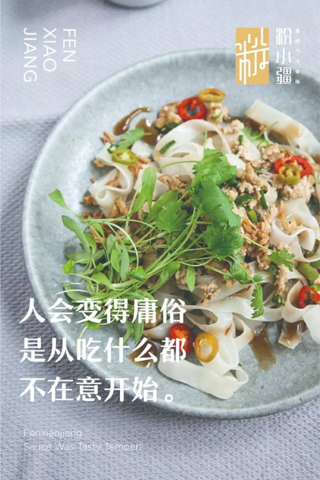 有犟脾气的人爱吃粉?这家米粉店的设计亮了!