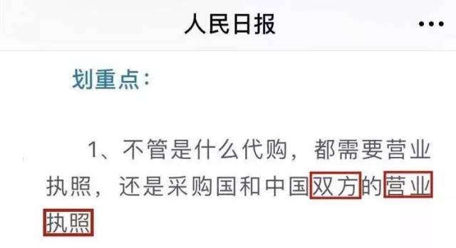 【重磅】立法了!代购也需要提供营业执照,一不