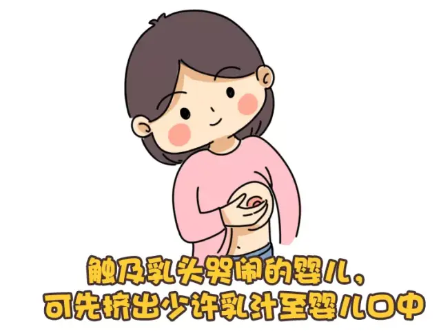 宝宝不愿喝奶,一碰乳头就哭怎么办?想要母乳喂养的妈咪一定要看!