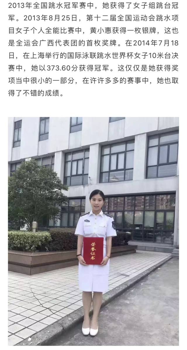 黄小惠