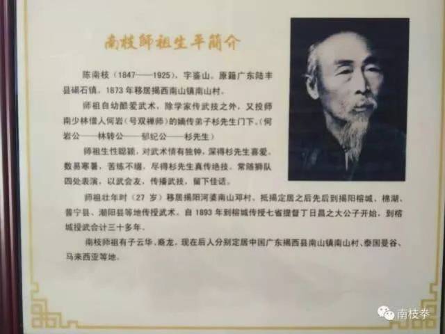 广东揭西南枝拳南枝先生故居免费开放