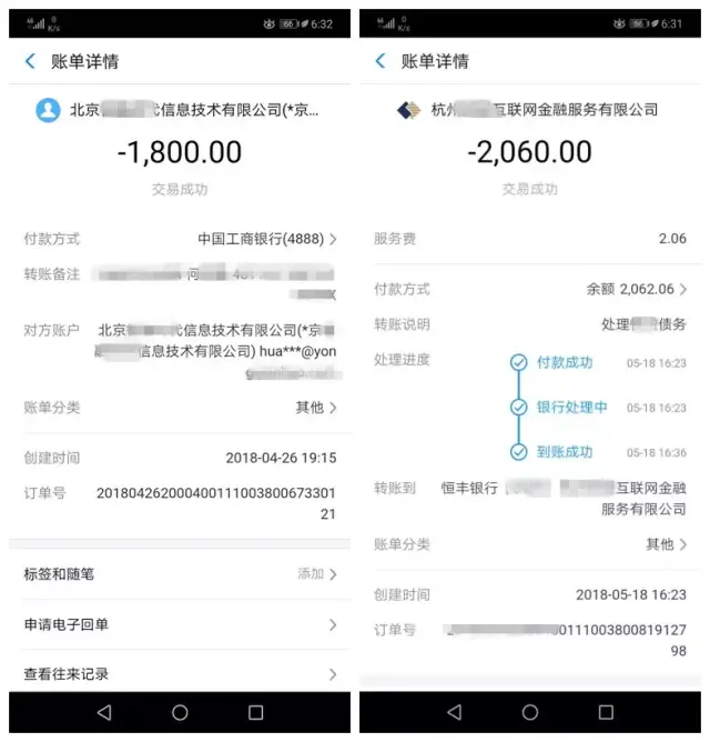 逾期4000,还款2200!这才是网贷还钱的正确姿势