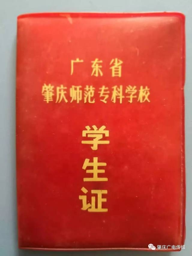 肇庆这所大学校报题名竟用学生的字!
