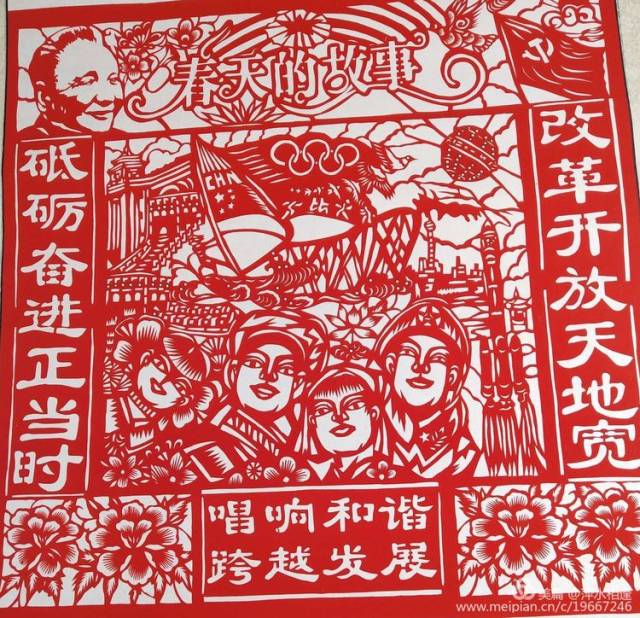 平定县"歌颂新时代 走好新征程"展现时代精神,弘扬剪纸艺术