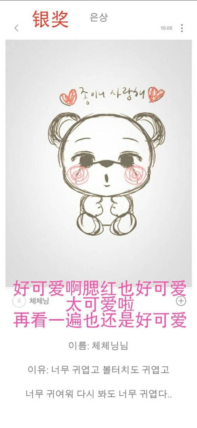金钟仁杯首届画熊大赛回顾 我们还等等来第二届吗?