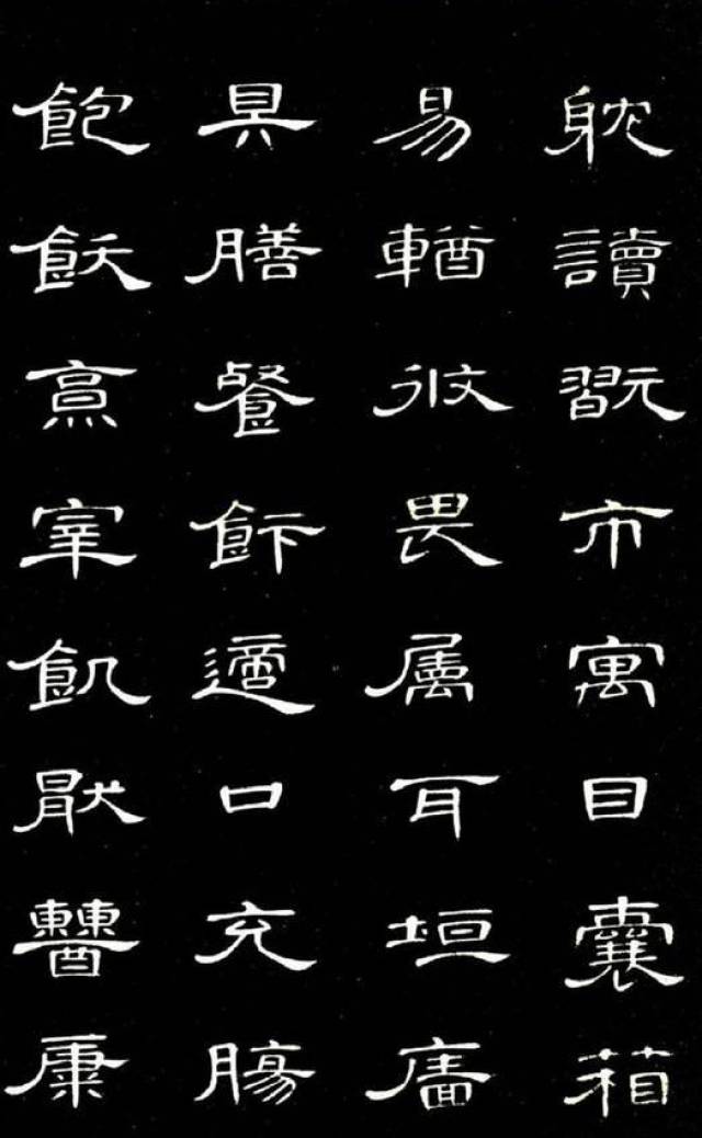 最美隶书《千字文》