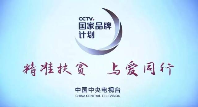 南平这4个农产品入选央视