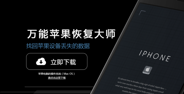 苹果手机怎样把删除的短信找回来
