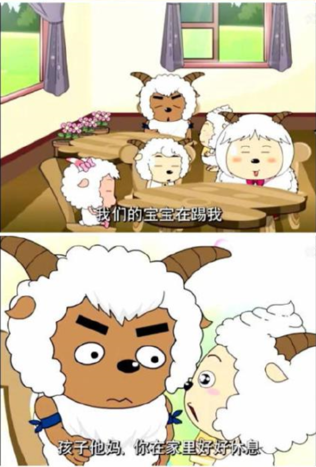 喜羊羊与灰太狼:沸羊羊怀孕了?孩子爸爸是懒洋洋!