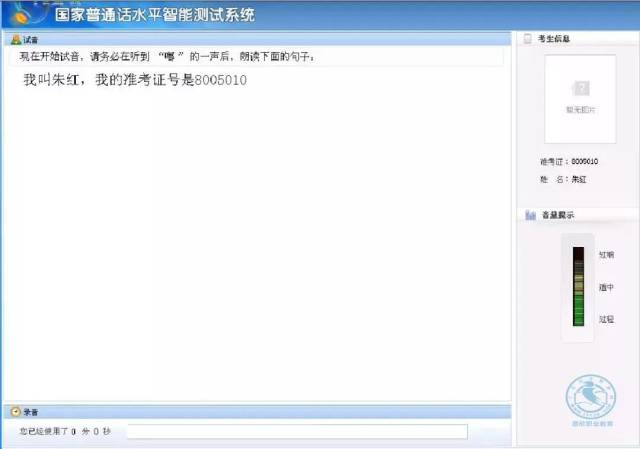 【考证】普通话考试是机考吗,流程是怎么样的啊?
