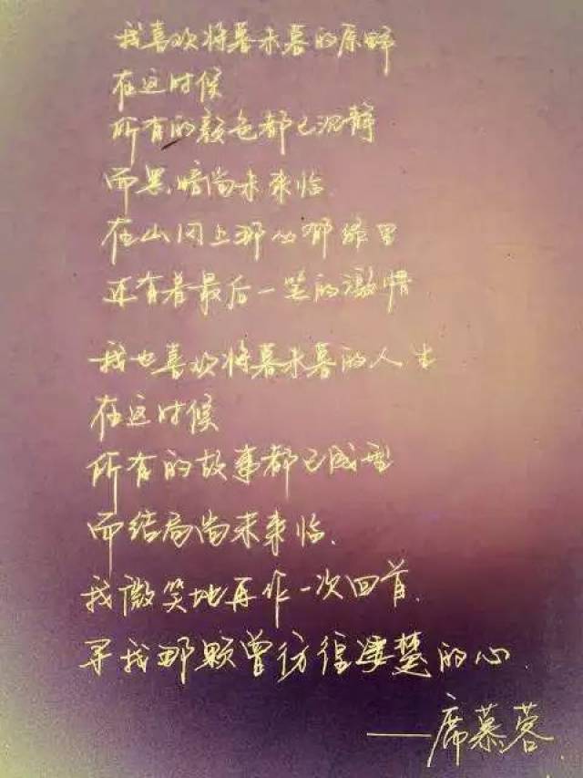 【读书节】你若安好 岁月静好 ——读《暮歌》有感