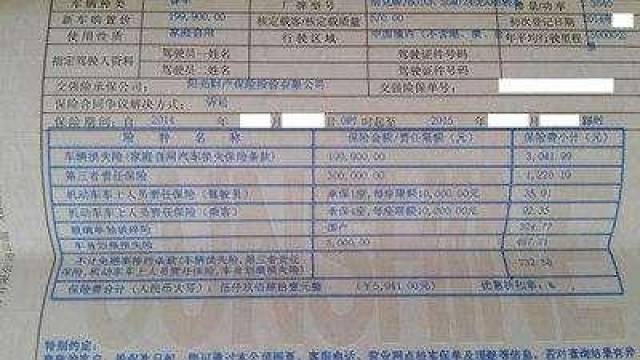 车险全保撞人怎样赔偿