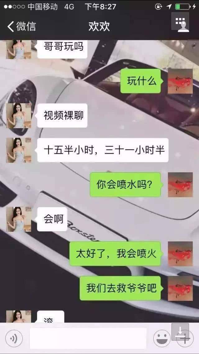 直男和直女的微信聊天记录被曝光,画面太美,网友:怪不