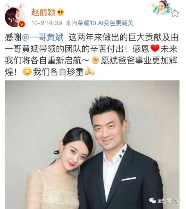 赵丽颖和三任经纪人都没能好聚好散,人品的问题?