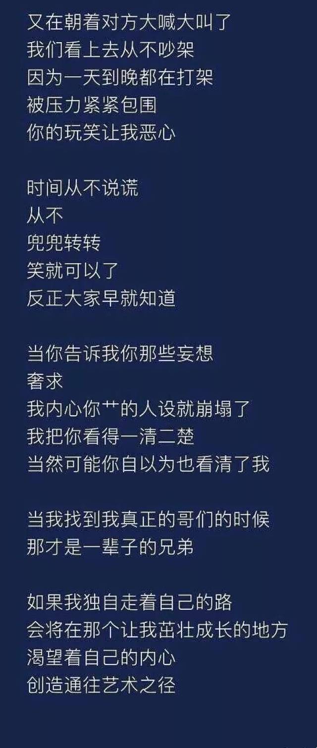 其中"我们一直都在争吵"这样的句子,似乎让这些年一直在cnblue饭圈里