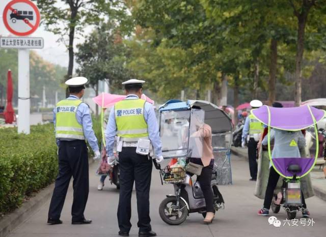 六安骑电动车接送孩子的家长注意!交警和城管已经出手