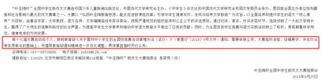 关注│这些语文类赛事马上启动,参加自主招生的考生要注意啦!