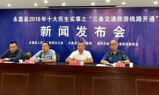 【微周刊】温州旅游热点新闻(10.1