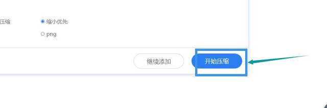 用什么方法可以将图片压缩到100k以下