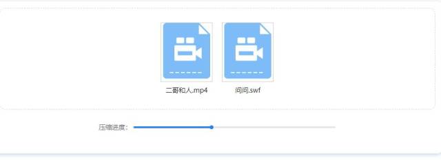 把mp4格式的视频进行在线压缩的方法