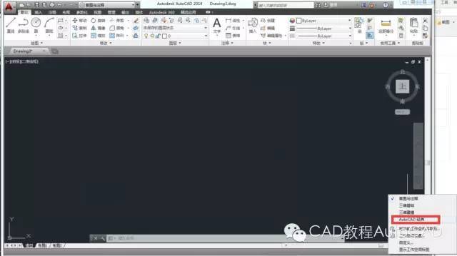 cad2014版绘图界面及工具栏怎么变成老版本的那种样式