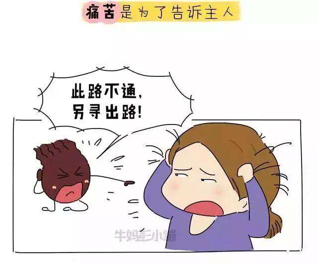 心理学漫画小科普:如何真正了解孩子的情绪?