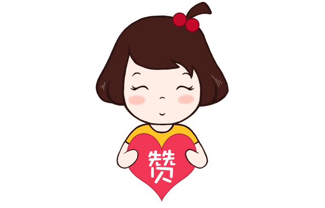 为最美的小朋友们点个赞吧!