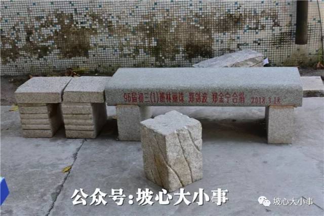 校友捐赠的石板凳