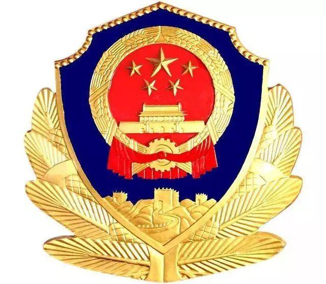 山西省公安厅