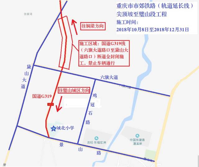 璧山段工程正加紧建设,为保证工程顺利开展,将对六旗大道路口至黛山