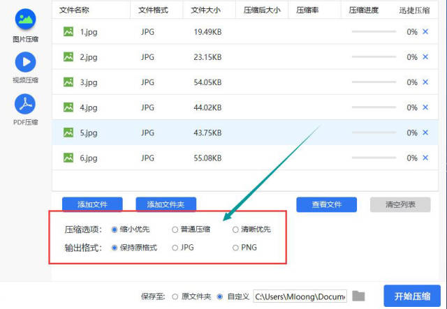 用什么方法可以将图片压缩到100k以下