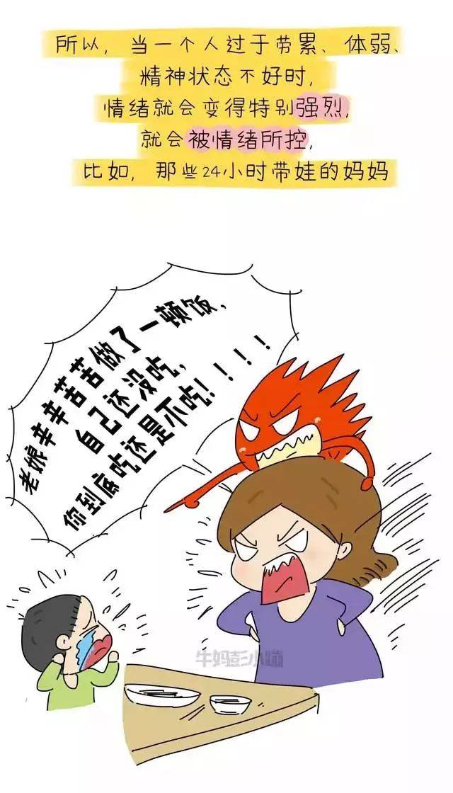 心理学漫画小科普:如何真正了解孩子的情绪?