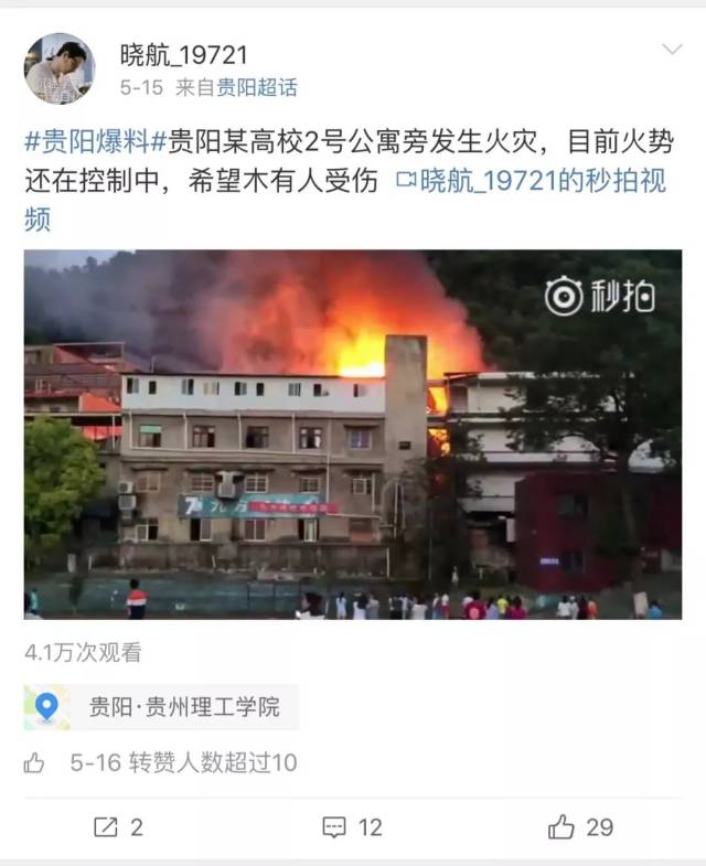 案例三 学校食堂发生火灾