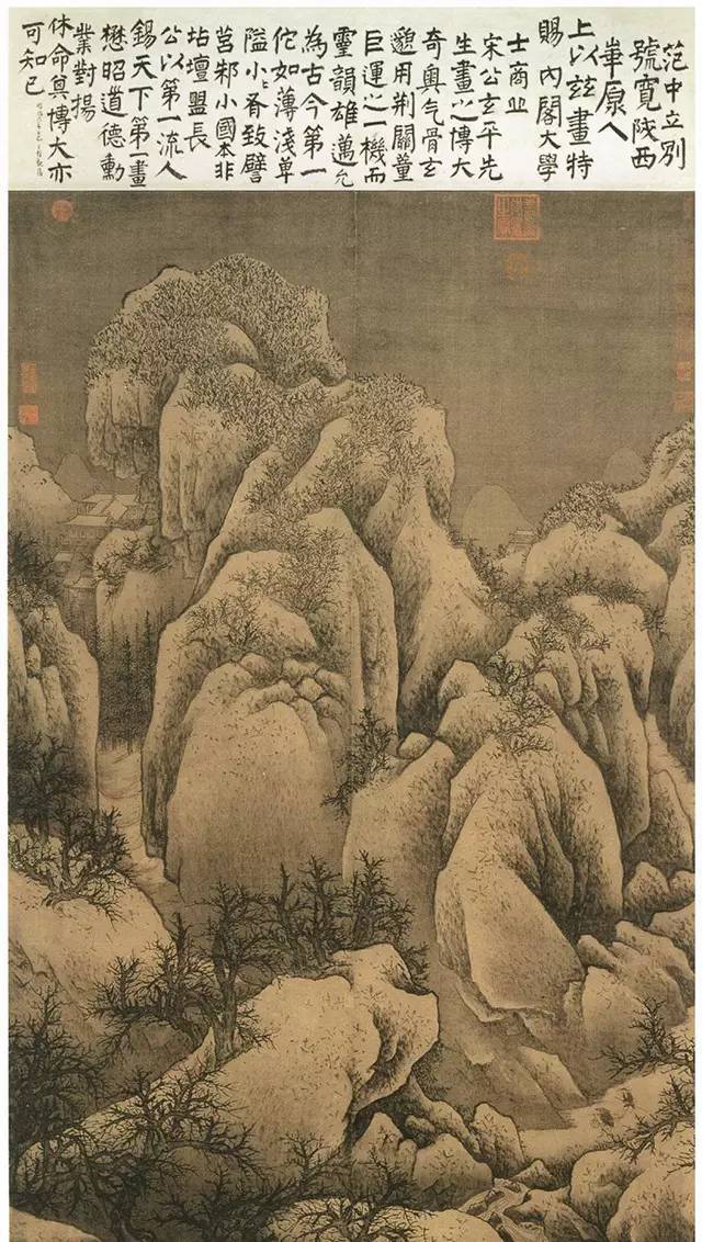 范宽,与山对坐