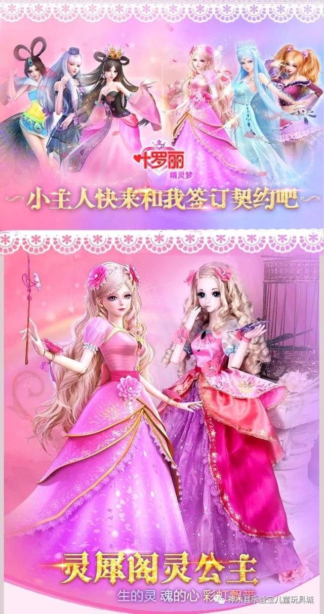 ( 新品)叶罗丽娃娃正品冰公主蓝孔雀仙子齐娜菲灵夜萝莉白光莹灵公主图片