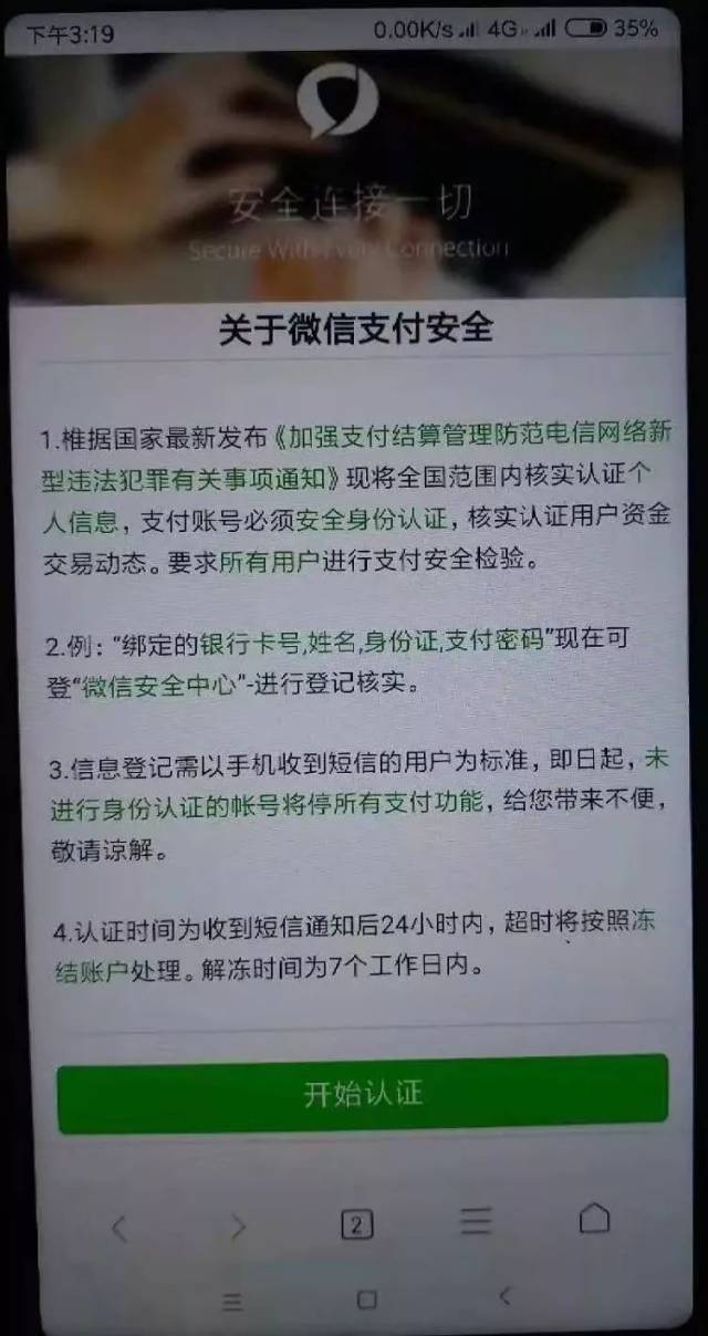 微信流水多少必须捆绑银行卡验证 搜狐网