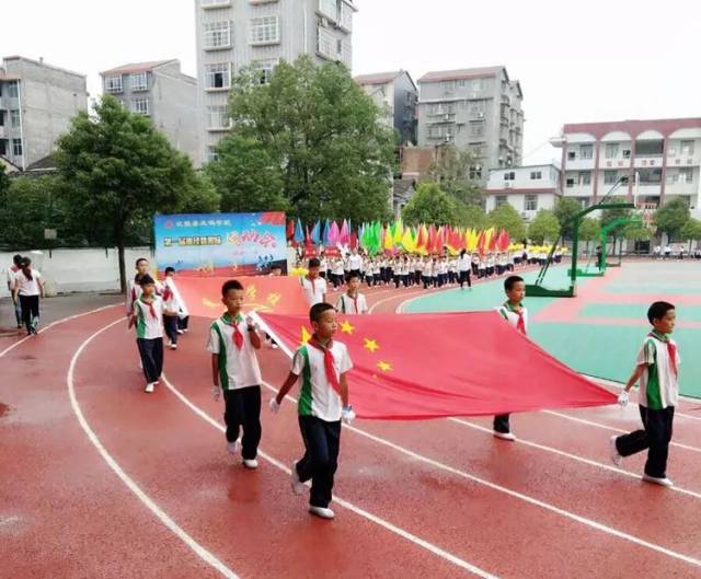 [今日沅陵]:沅陵县凤鸣学校第一届田径暨趣味运动会开幕式